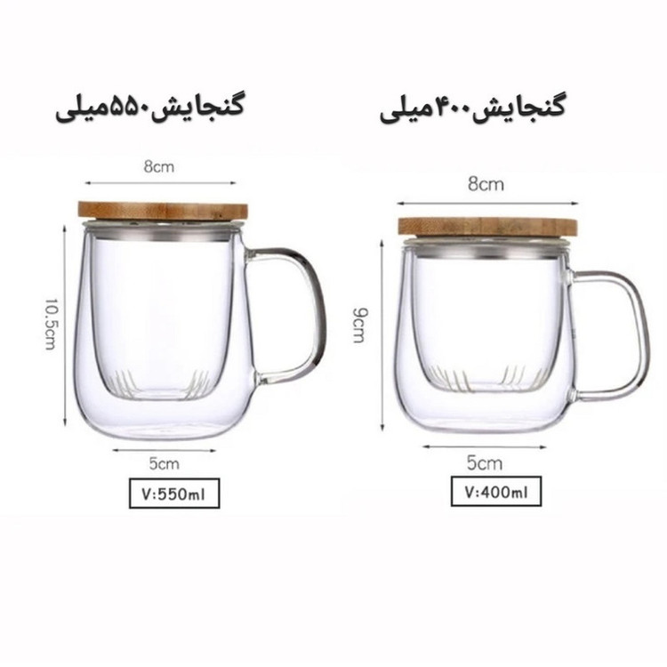 لیوان دمنوش ساز مدل در بامبو