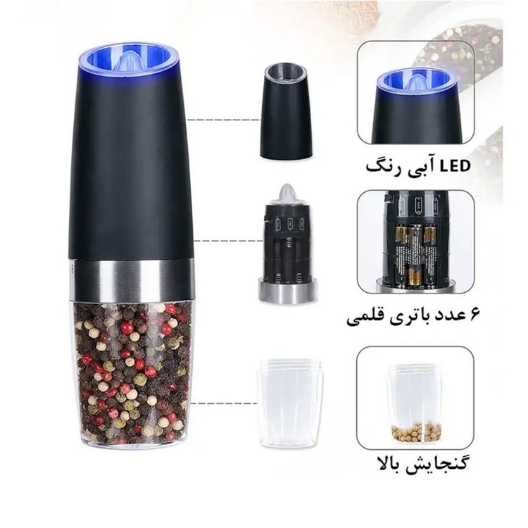 فلفل ساب و نمک ساب باتری خور وچراغ دار