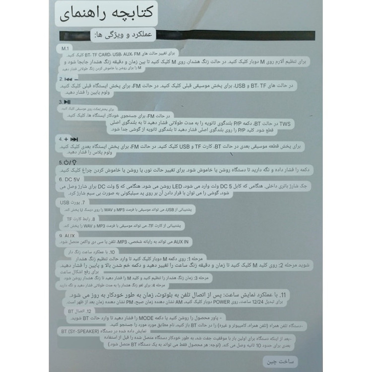 شارژر و اسپیکر بی سیم مدل ZQS1222