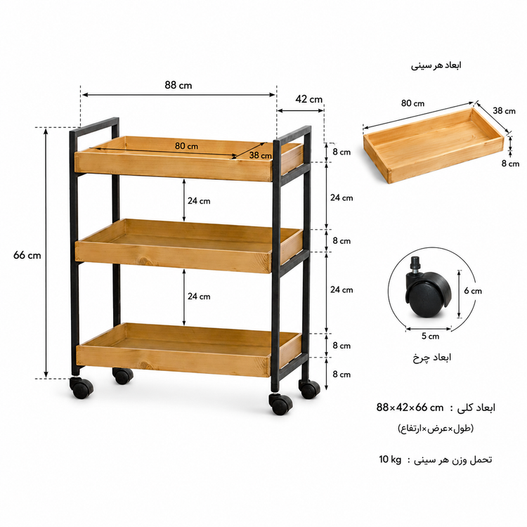 میز پذیرایی ترولی میکس مدل MXTB29013
