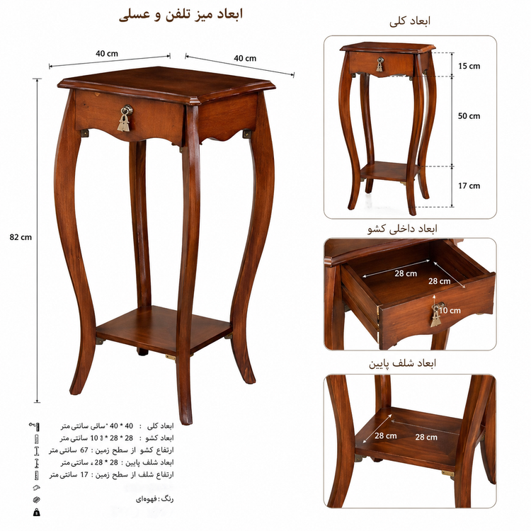 میز تلفن ومیز آباژور ولکر کد M408