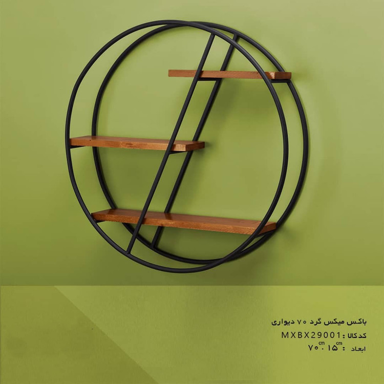 شلف دیواری گرد قطر 70 کد 29001