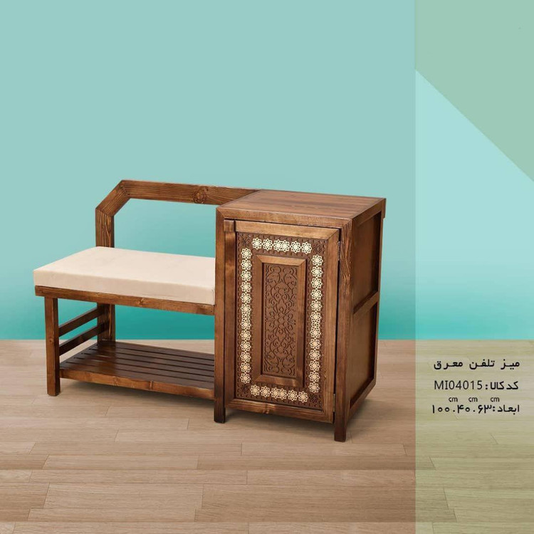 میز تلفن و نشیمن معرق کد MI04015