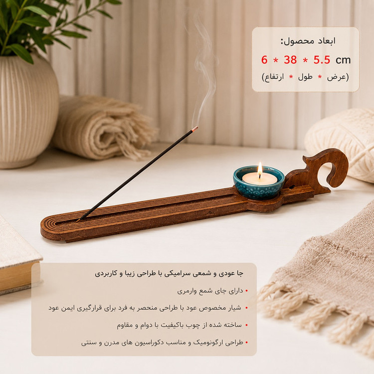 جاعودی چوبی مدل خطی کد JO03031