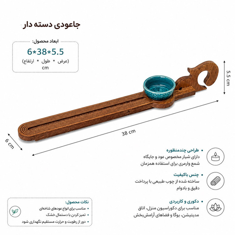 جاعودی چوبی مدل خطی کد JO03031